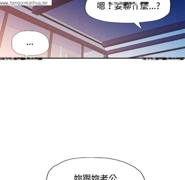 韩国漫画可以爱你吗/似曾相识的她韩漫_可以爱你吗/似曾相识的她-第106话在线免费阅读-韩国漫画-第141张图片