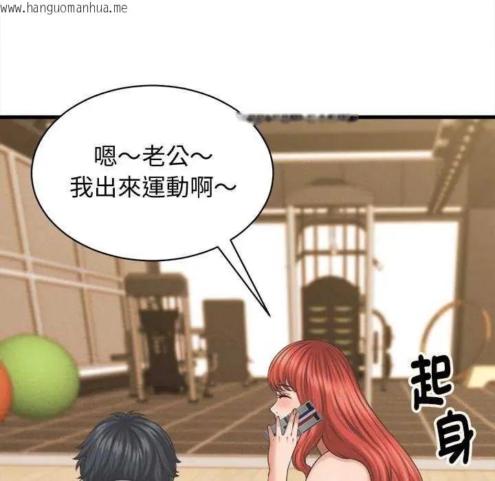 韩国漫画她们的夜晚属于我/与人妻有个秘密韩漫_她们的夜晚属于我/与人妻有个秘密-第44话在线免费阅读-韩国漫画-第58张图片