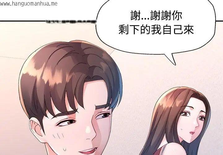 韩国漫画特别课程韩漫_特别课程-第17话在线免费阅读-韩国漫画-第38张图片