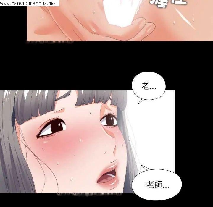 韩国漫画无法上色的关系/爱上弟子韩漫_无法上色的关系/爱上弟子-第28话在线免费阅读-韩国漫画-第63张图片