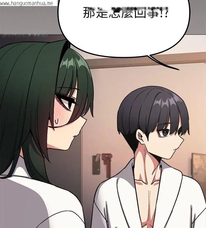 韩国漫画缺德邻居难相处韩漫_缺德邻居难相处-第86话在线免费阅读-韩国漫画-第34张图片