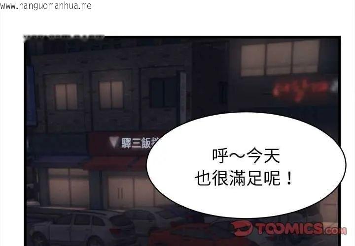 韩国漫画她们的夜晚属于我/与人妻有个秘密韩漫_她们的夜晚属于我/与人妻有个秘密-第44话在线免费阅读-韩国漫画-第3张图片