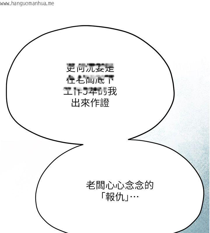 韩国漫画欲海交锋韩漫_欲海交锋-第94话-带著腹中胎儿找上门在线免费阅读-韩国漫画-第61张图片