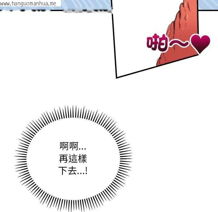 韩国漫画神雕闯都市/强雕：都市润女传说韩漫_神雕闯都市/强雕：都市润女传说-第43话在线免费阅读-韩国漫画-第96张图片
