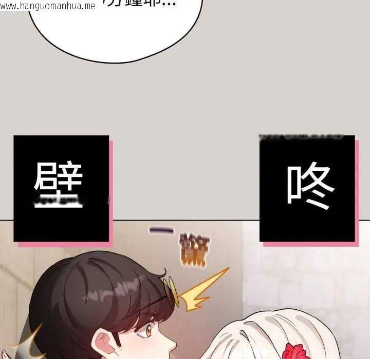 韩国漫画配角的生存任务韩漫_配角的生存任务-第67话在线免费阅读-韩国漫画-第157张图片