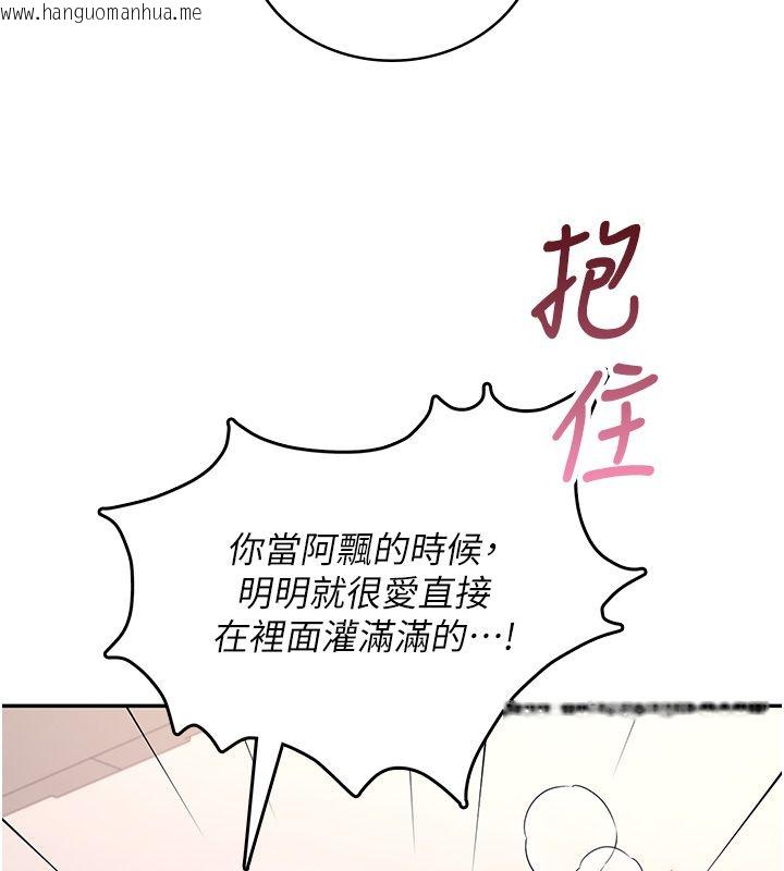 韩国漫画飞机杯女神连线中韩漫_飞机杯女神连线中-第65话-你的精华更香甜在线免费阅读-韩国漫画-第188张图片