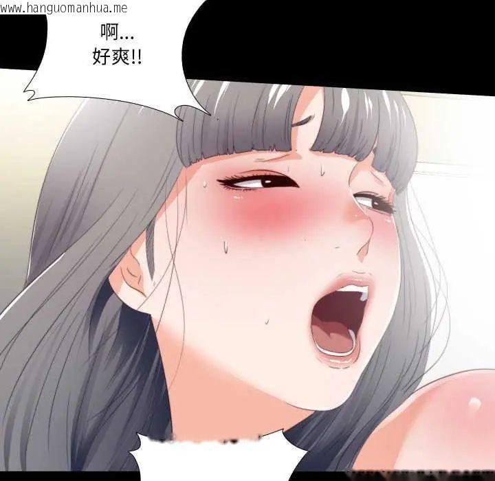 韩国漫画无法上色的关系/爱上弟子韩漫_无法上色的关系/爱上弟子-第28话在线免费阅读-韩国漫画-第87张图片