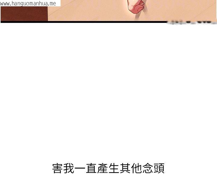 韩国漫画人妻回春馆韩漫_人妻回春馆-第2话-身体极度敏感的头香客在线免费阅读-韩国漫画-第37张图片