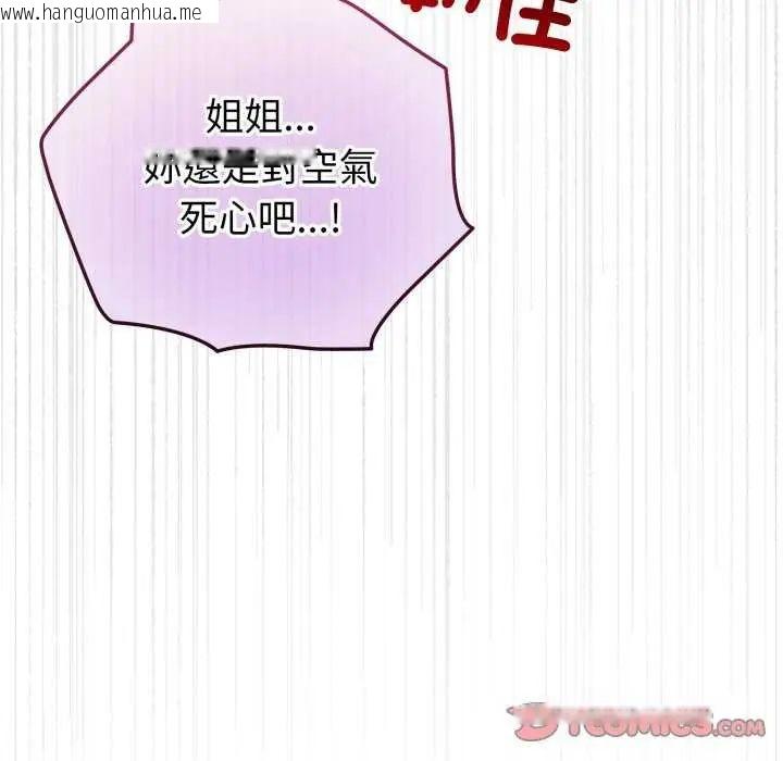 韩国漫画配角的生存任务韩漫_配角的生存任务-第67话在线免费阅读-韩国漫画-第102张图片