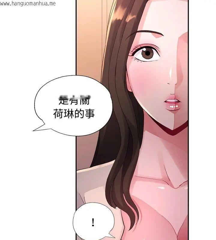 韩国漫画特别课程韩漫_特别课程-第17话在线免费阅读-韩国漫画-第78张图片