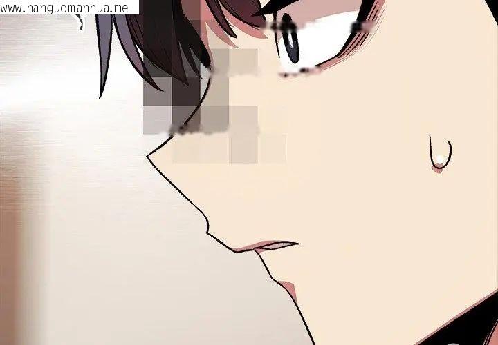 韩国漫画缺德邻居难相处韩漫_缺德邻居难相处-第86话在线免费阅读-韩国漫画-第110张图片