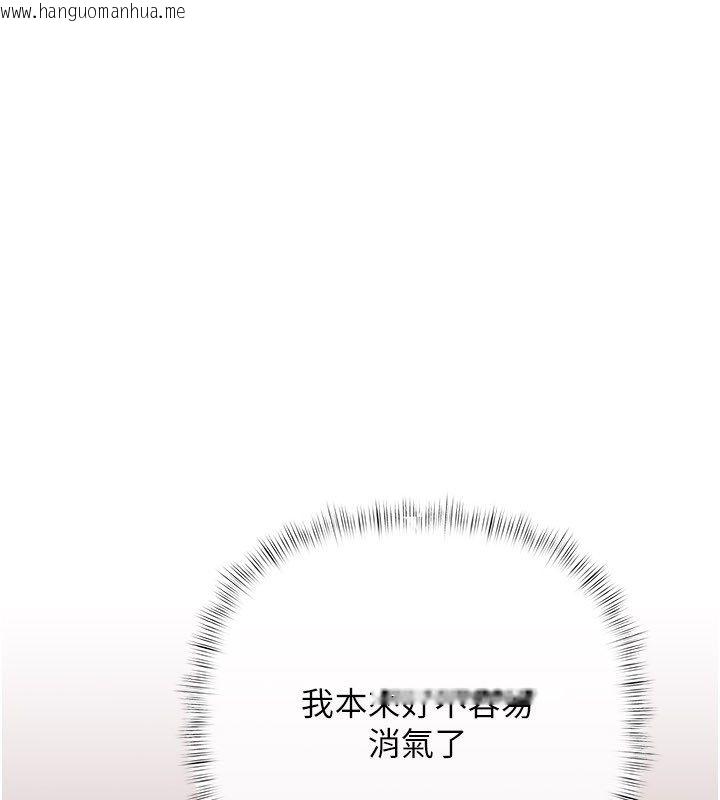 韩国漫画欲债韩漫_欲债-第12话-爬过来我就让妳口在线免费阅读-韩国漫画-第189张图片