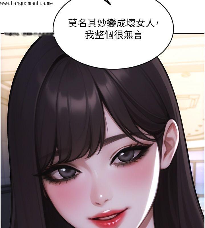 韩国漫画单身即纵欲韩漫_单身即纵欲-第54话-吃到热腾腾的姐妹丼在线免费阅读-韩国漫画-第111张图片