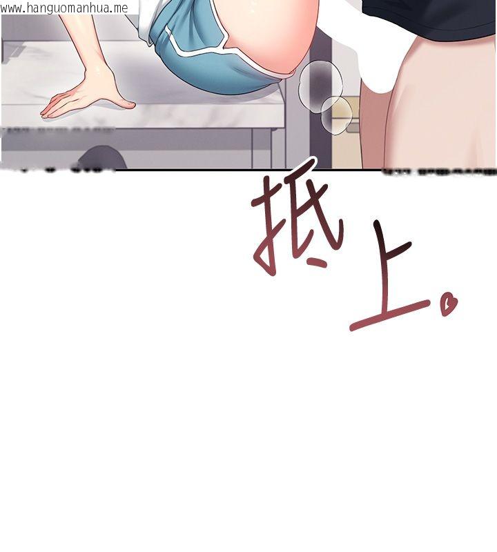 韩国漫画飞机杯女神连线中韩漫_飞机杯女神连线中-第65话-你的精华更香甜在线免费阅读-韩国漫画-第156张图片