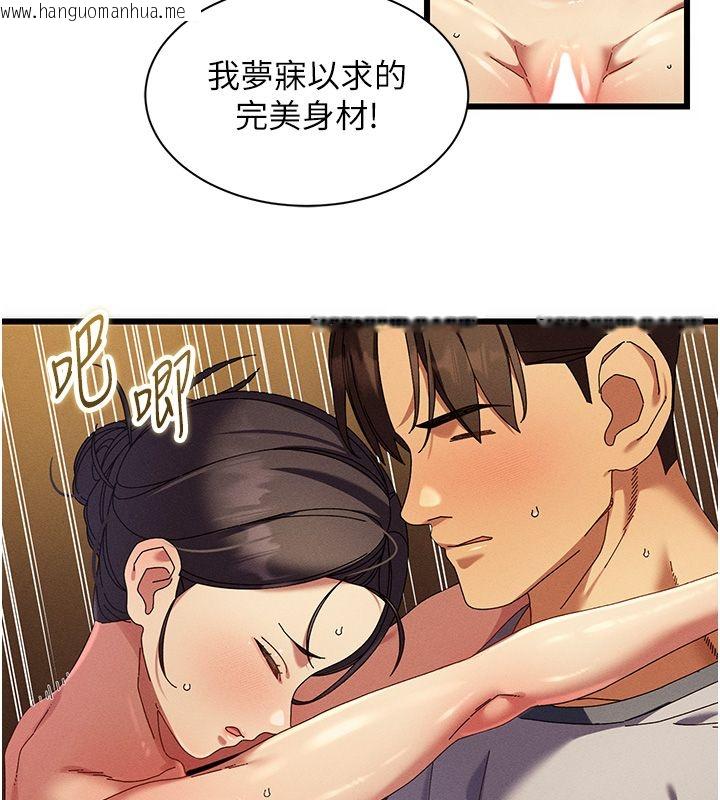 韩国漫画人妻回春馆韩漫_人妻回春馆-第5话-太滑就插进去了在线免费阅读-韩国漫画-第107张图片