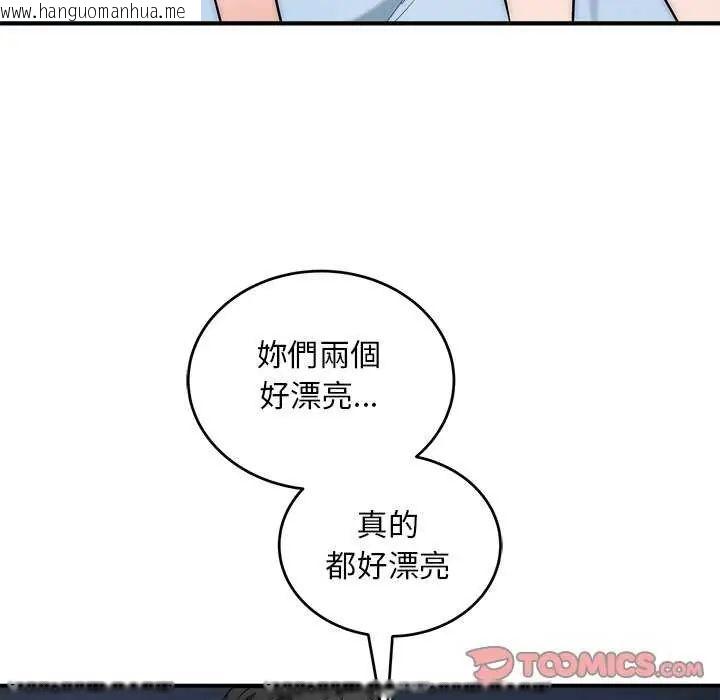 韩国漫画神雕闯都市/强雕：都市润女传说韩漫_神雕闯都市/强雕：都市润女传说-第43话在线免费阅读-韩国漫画-第9张图片