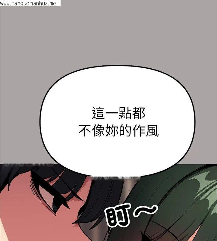 韩国漫画缺德邻居难相处韩漫_缺德邻居难相处-第86话在线免费阅读-韩国漫画-第63张图片