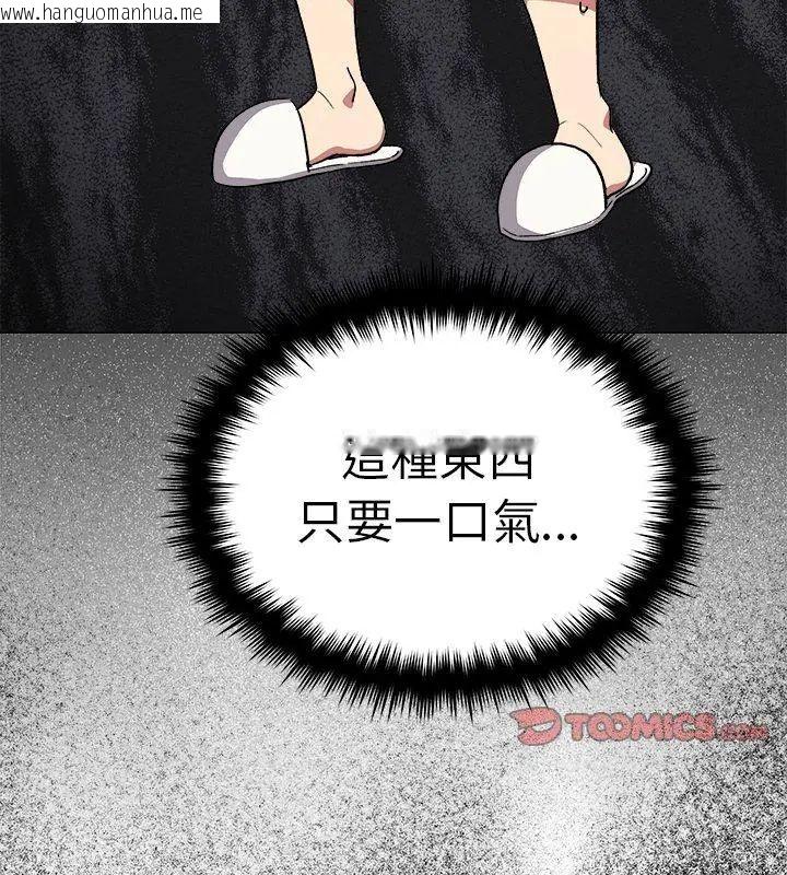 韩国漫画缺德邻居难相处韩漫_缺德邻居难相处-第86话在线免费阅读-韩国漫画-第123张图片