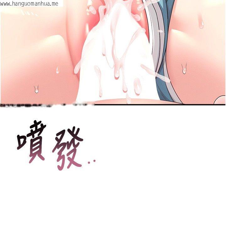 韩国漫画飞机杯女神连线中韩漫_飞机杯女神连线中-第65话-你的精华更香甜在线免费阅读-韩国漫画-第192张图片