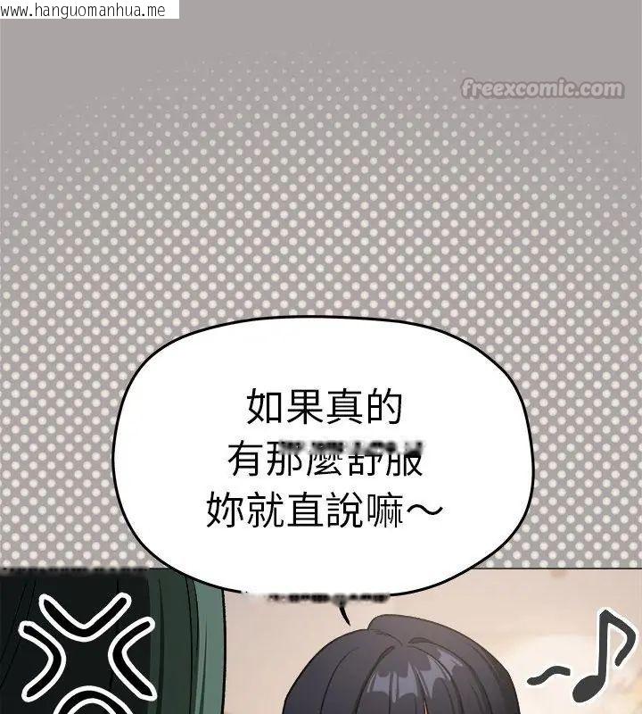 韩国漫画缺德邻居难相处韩漫_缺德邻居难相处-第86话在线免费阅读-韩国漫画-第15张图片