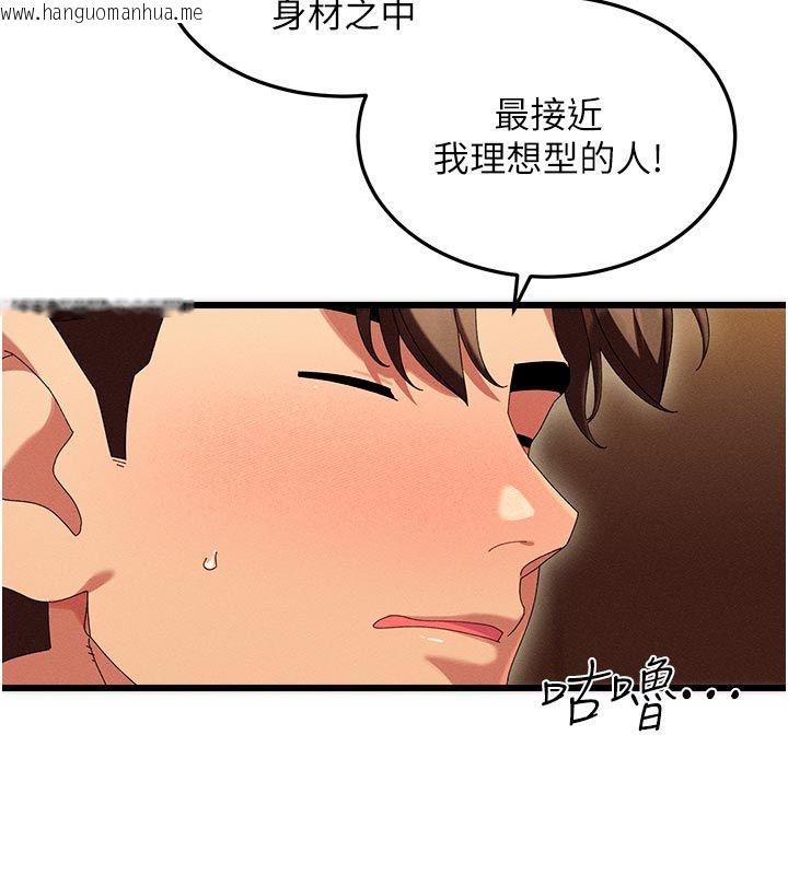 韩国漫画人妻回春馆韩漫_人妻回春馆-第4话-妳要负责帮我「灭火」在线免费阅读-韩国漫画-第121张图片