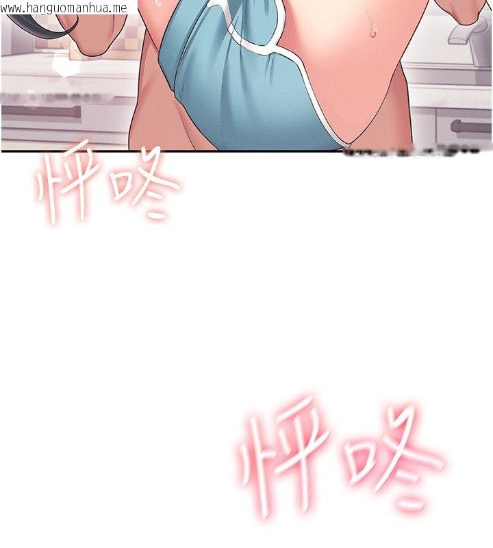 韩国漫画飞机杯女神连线中韩漫_飞机杯女神连线中-第65话-你的精华更香甜在线免费阅读-韩国漫画-第206张图片
