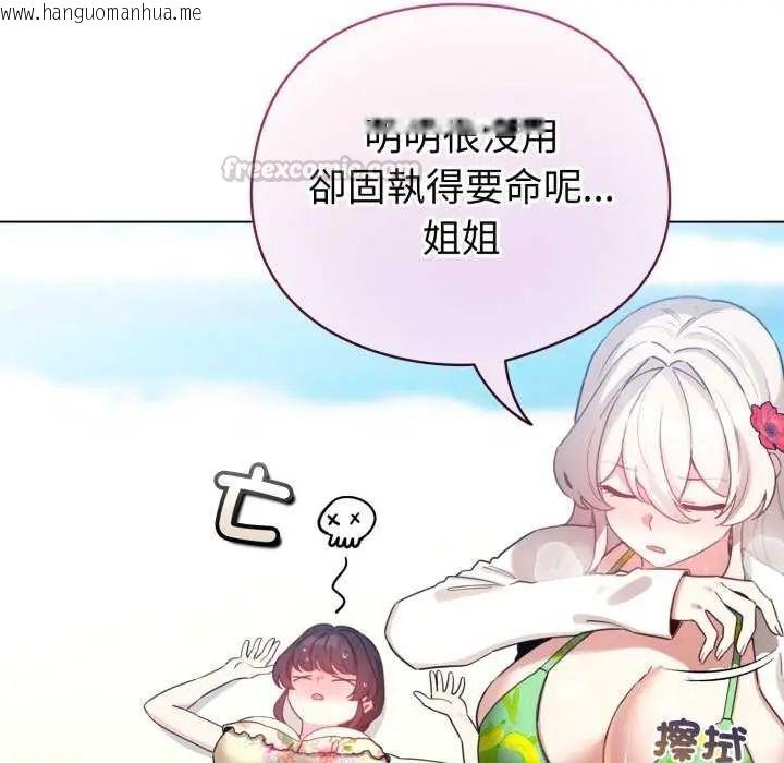 韩国漫画配角的生存任务韩漫_配角的生存任务-第67话在线免费阅读-韩国漫画-第105张图片