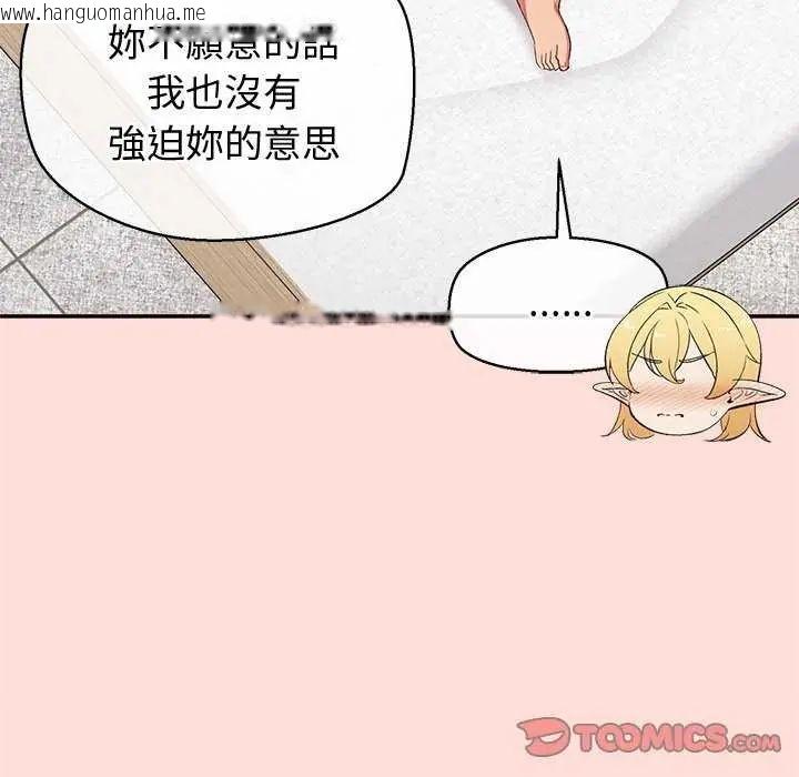 韩国漫画公主殿下要收种子啦！/公主抢孕大作战韩漫_公主殿下要收种子啦！/公主抢孕大作战-第35话在线免费阅读-韩国漫画-第111张图片