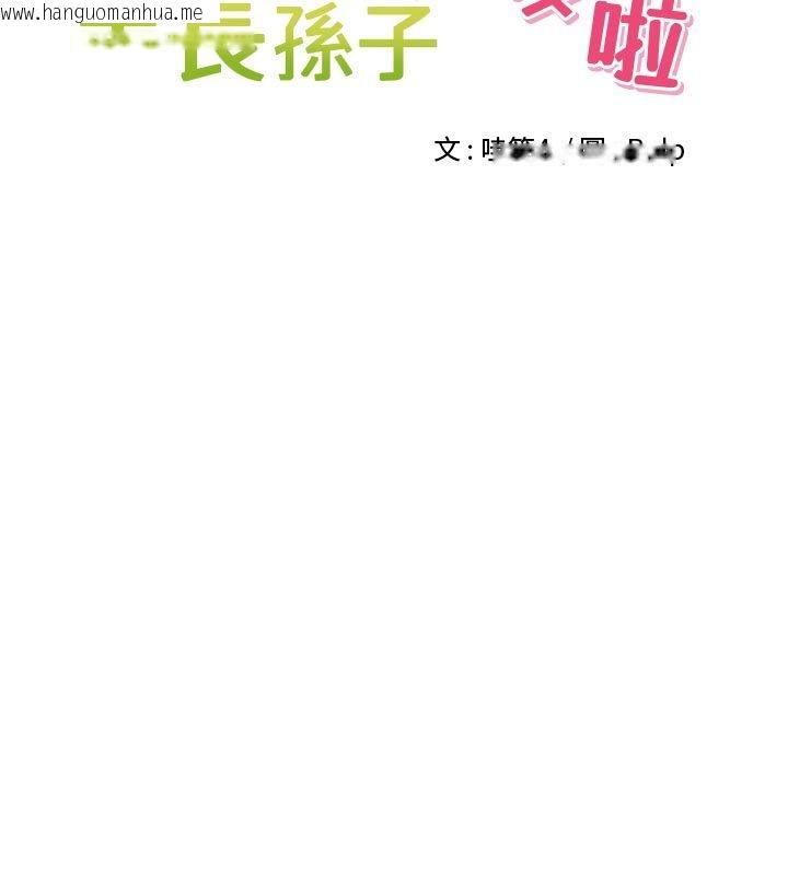 韩国漫画里长孙子开麦啦韩漫_里长孙子开麦啦-第40话-溪边玩水大秀清凉身材在线免费阅读-韩国漫画-第25张图片