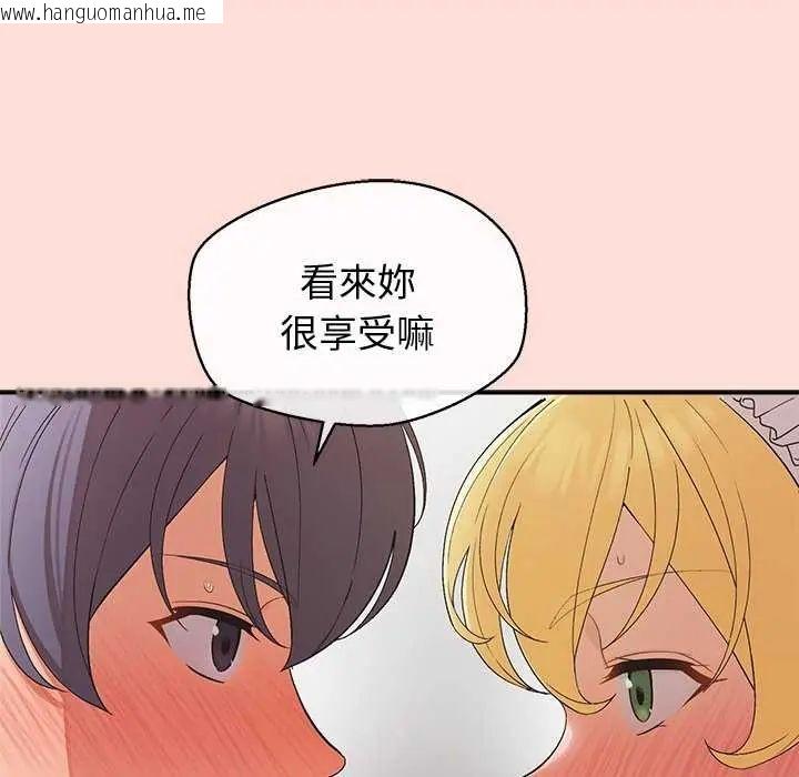 韩国漫画公主殿下要收种子啦！/公主抢孕大作战韩漫_公主殿下要收种子啦！/公主抢孕大作战-第35话在线免费阅读-韩国漫画-第56张图片