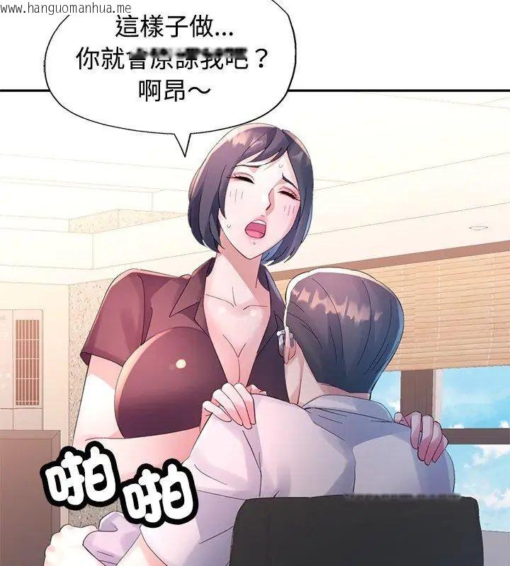 韩国漫画特别课程韩漫_特别课程-第17话在线免费阅读-韩国漫画-第126张图片