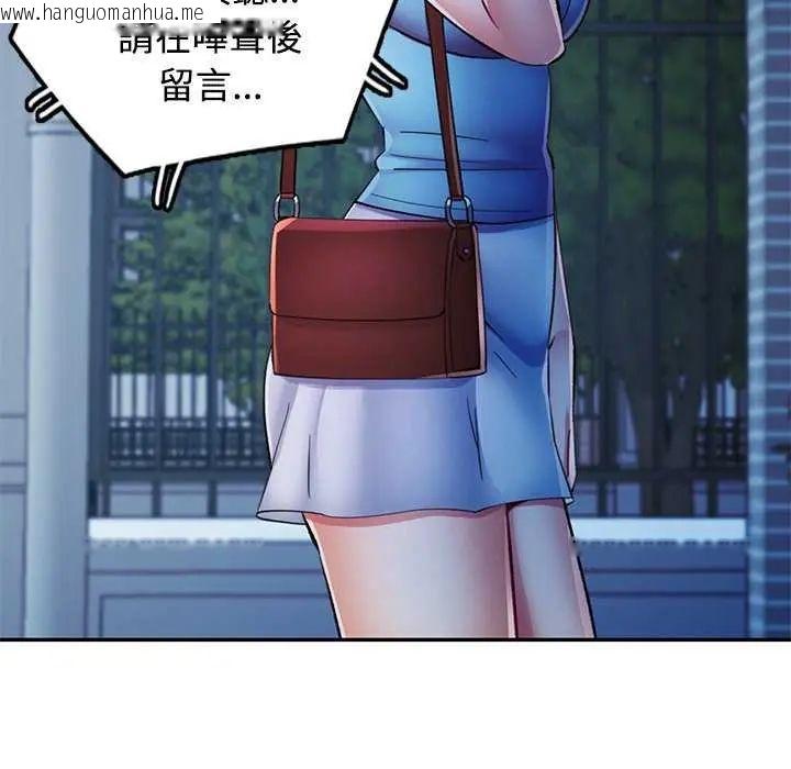 韩国漫画可以爱你吗/似曾相识的她韩漫_可以爱你吗/似曾相识的她-第106话在线免费阅读-韩国漫画-第114张图片