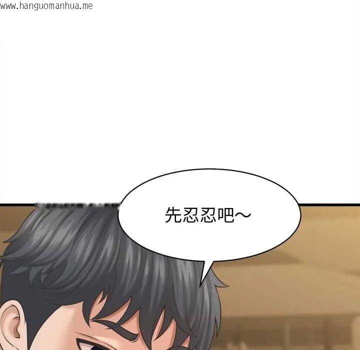 韩国漫画她们的夜晚属于我/与人妻有个秘密韩漫_她们的夜晚属于我/与人妻有个秘密-第44话在线免费阅读-韩国漫画-第84张图片