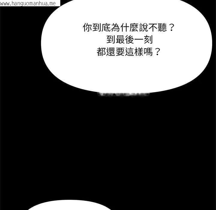 韩国漫画迷雾深处的诱惑/XX地下城韩漫_迷雾深处的诱惑/XX地下城-第25话在线免费阅读-韩国漫画-第147张图片