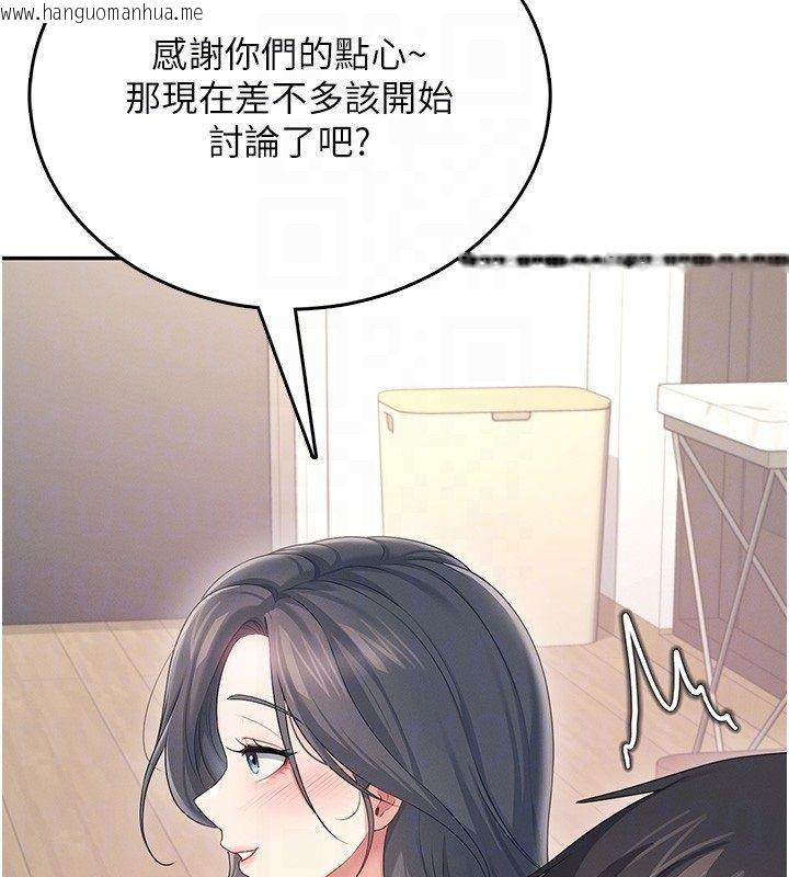 韩国漫画飞机杯女神连线中韩漫_飞机杯女神连线中-第65话-你的精华更香甜在线免费阅读-韩国漫画-第76张图片
