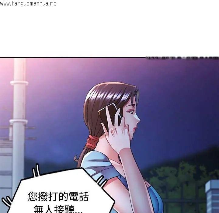 韩国漫画可以爱你吗/似曾相识的她韩漫_可以爱你吗/似曾相识的她-第106话在线免费阅读-韩国漫画-第113张图片