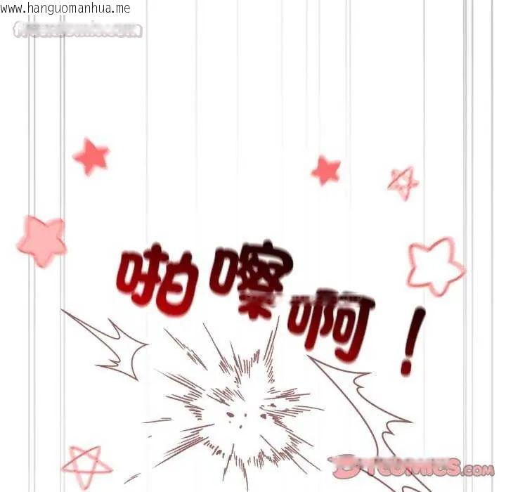 韩国漫画配角的生存任务韩漫_配角的生存任务-第67话在线免费阅读-韩国漫画-第120张图片