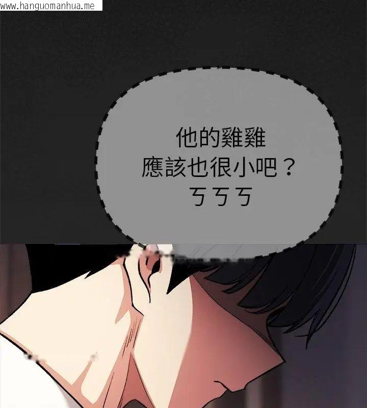 韩国漫画缺德邻居难相处韩漫_缺德邻居难相处-第86话在线免费阅读-韩国漫画-第183张图片