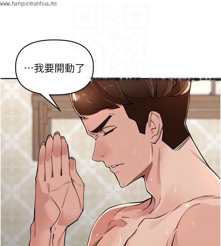 韩国漫画里长孙子开麦啦韩漫_里长孙子开麦啦-第40话-溪边玩水大秀清凉身材在线免费阅读-韩国漫画-第16张图片