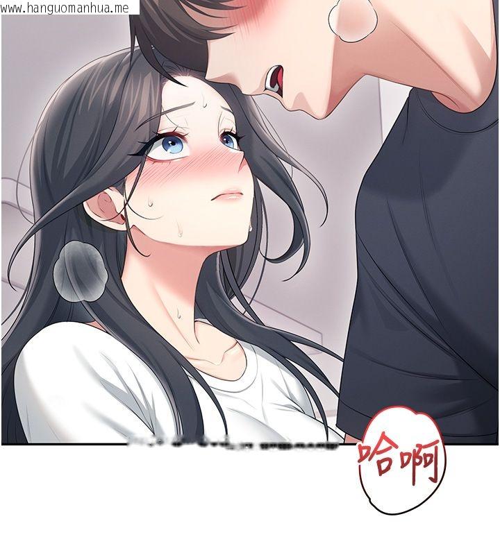 韩国漫画飞机杯女神连线中韩漫_飞机杯女神连线中-第65话-你的精华更香甜在线免费阅读-韩国漫画-第144张图片
