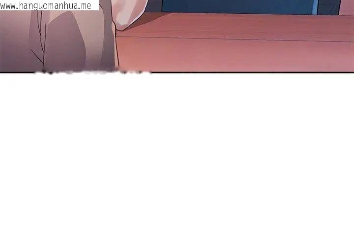 韩国漫画特别课程韩漫_特别课程-第17话在线免费阅读-韩国漫画-第89张图片