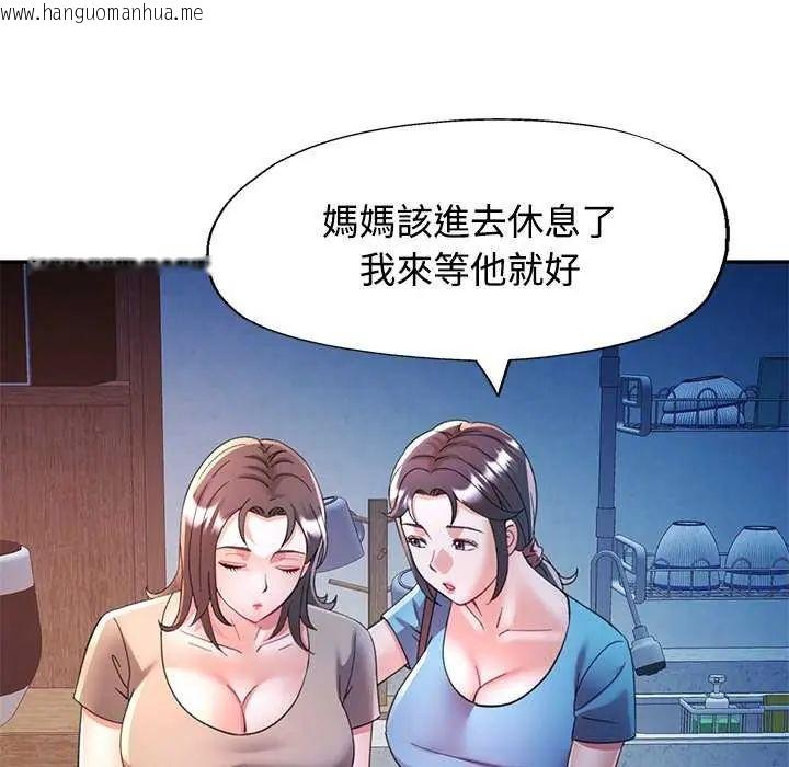 韩国漫画可以爱你吗/似曾相识的她韩漫_可以爱你吗/似曾相识的她-第106话在线免费阅读-韩国漫画-第131张图片