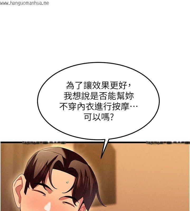 韩国漫画人妻回春馆韩漫_人妻回春馆-第2话-身体极度敏感的头香客在线免费阅读-韩国漫画-第89张图片