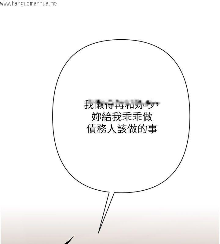 韩国漫画欲债韩漫_欲债-第12话-爬过来我就让妳口在线免费阅读-韩国漫画-第13张图片
