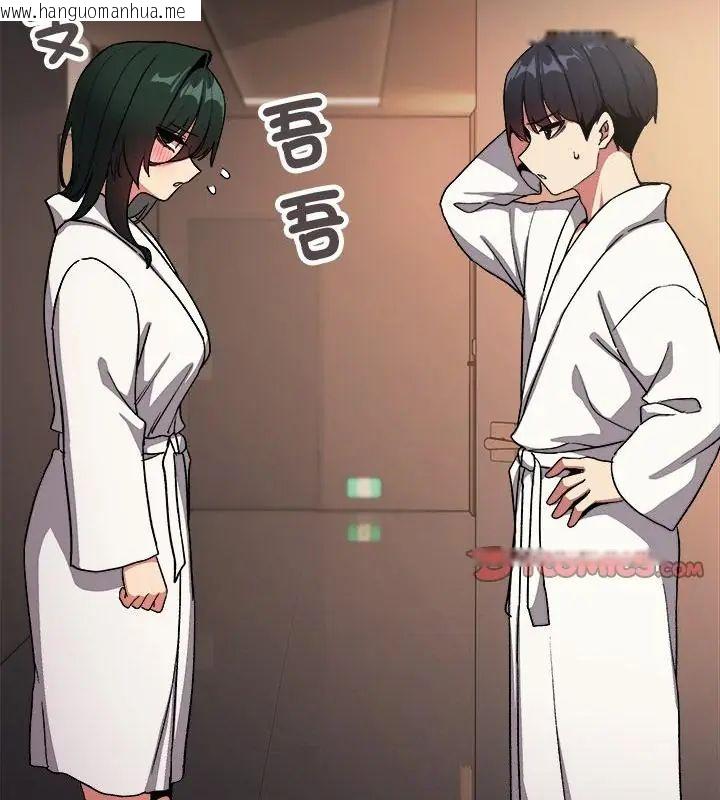 韩国漫画缺德邻居难相处韩漫_缺德邻居难相处-第86话在线免费阅读-韩国漫画-第19张图片