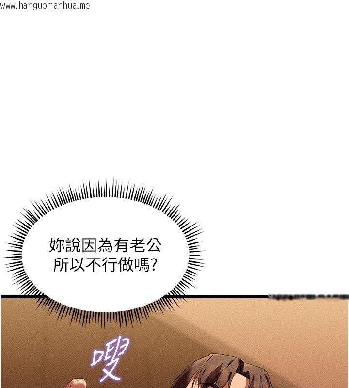 韩国漫画人妻回春馆韩漫_人妻回春馆-第5话-太滑就插进去了在线免费阅读-韩国漫画-第1张图片