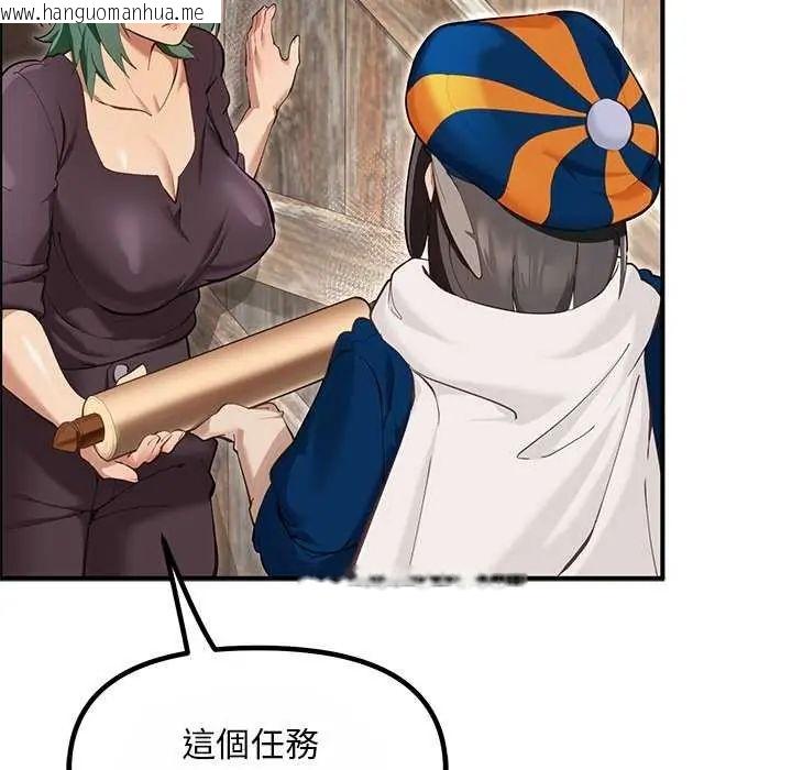 韩国漫画迷雾深处的诱惑/XX地下城韩漫_迷雾深处的诱惑/XX地下城-第25话在线免费阅读-韩国漫画-第43张图片