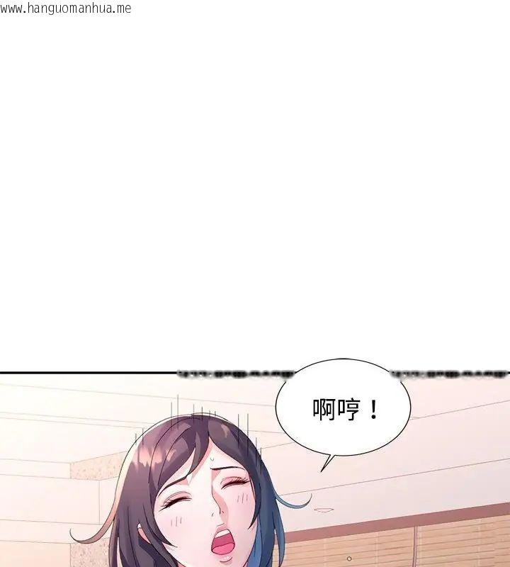 韩国漫画特别课程韩漫_特别课程-第17话在线免费阅读-韩国漫画-第130张图片