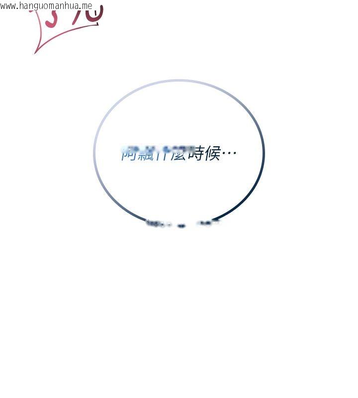 韩国漫画飞机杯女神连线中韩漫_飞机杯女神连线中-第65话-你的精华更香甜在线免费阅读-韩国漫画-第203张图片