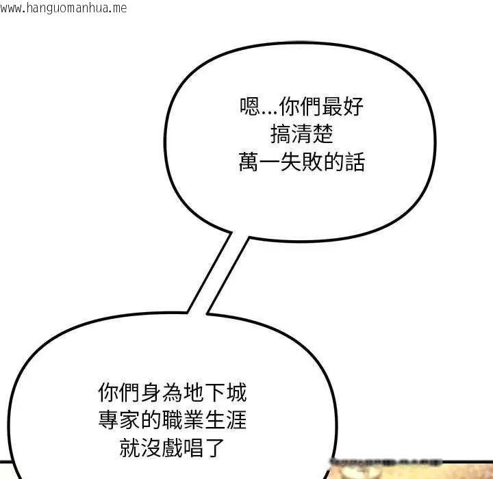 韩国漫画迷雾深处的诱惑/XX地下城韩漫_迷雾深处的诱惑/XX地下城-第25话在线免费阅读-韩国漫画-第88张图片